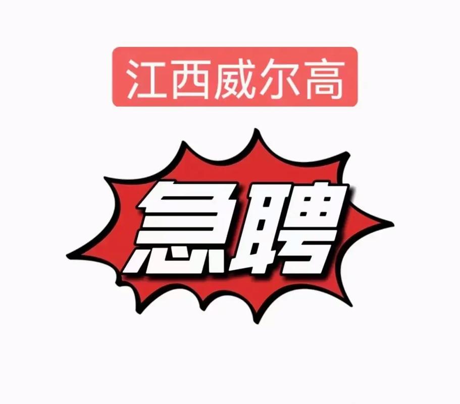 Wago招聘哪些岗位？有何要求？-图1