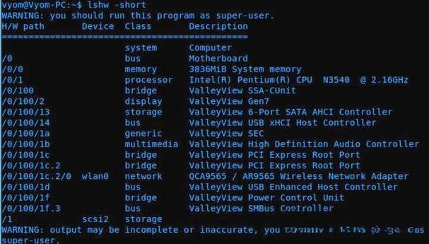 Linux查看硬件信息有哪些常用命令?-图2 Linux查看硬件信息有哪些常用命令?-图2