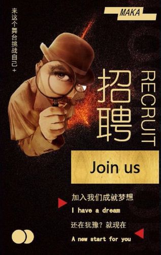 maka招聘,具体岗位和要求是什么?-图2 maka招聘,具体岗位和要求是什么?-图2