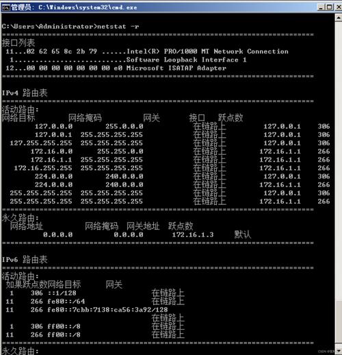 修复网络连接命令有哪些？-图3
