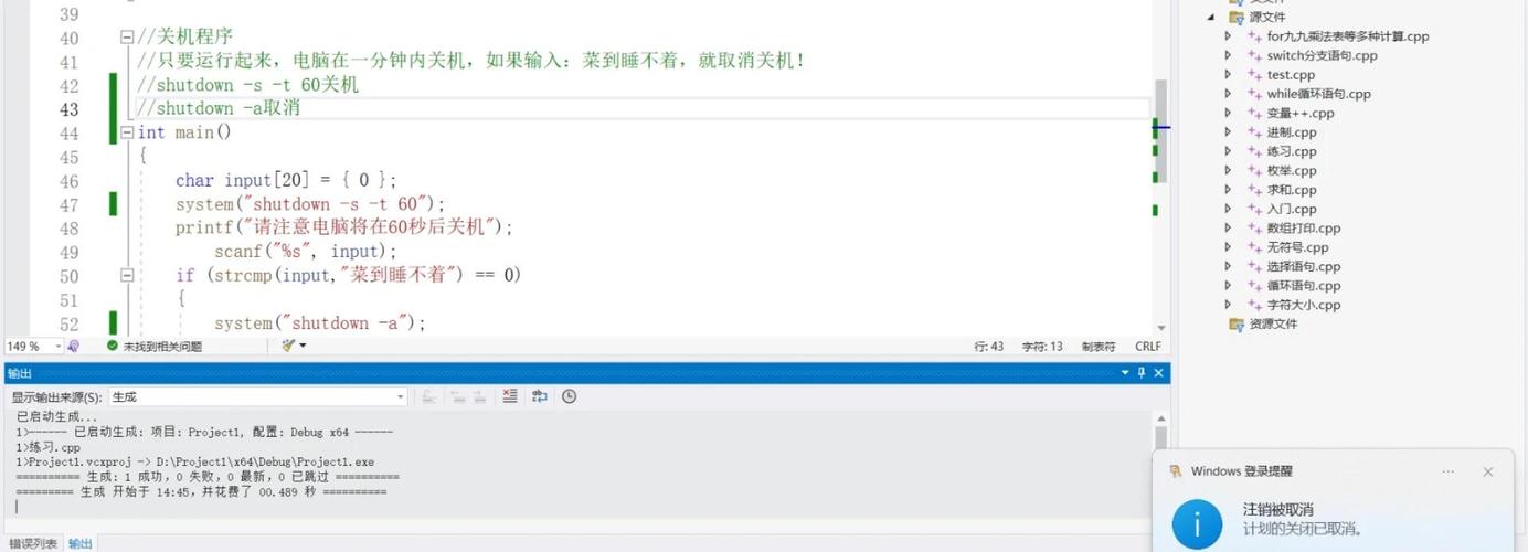 关机命令代码有哪些？-图2