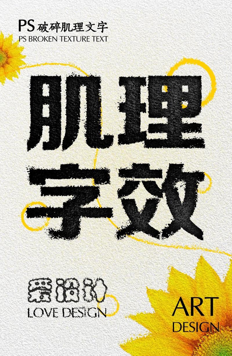 PS字体纹理怎么加？-图2