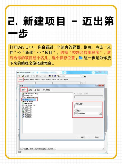 Dev C命令行如何使用?-图2 Dev C命令行如何使用?-图2