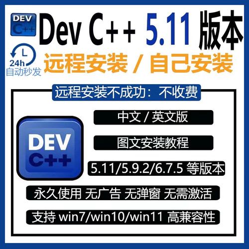 Dev C命令行如何使用?-图3 Dev C命令行如何使用?-图3