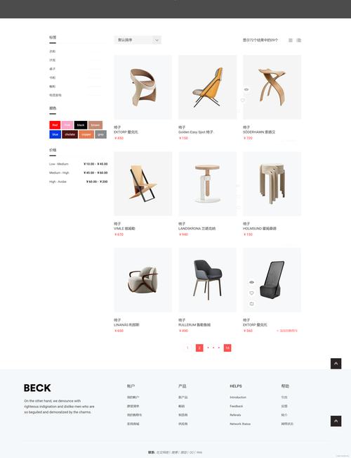 商城网站设计方案需重点考虑哪些核心要素?-图2 商城网站设计方案需重点考虑哪些核心要素?-图2