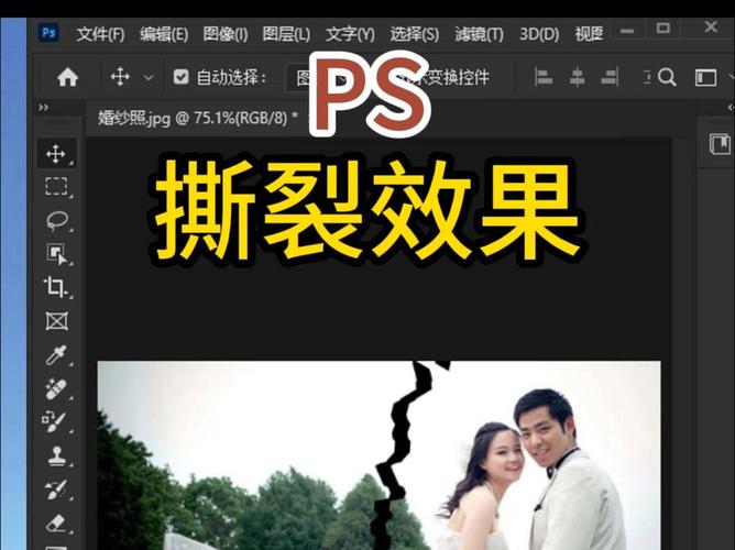 字体撕裂PS怎么操作？-图2
