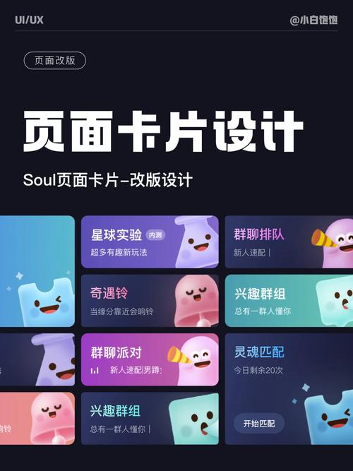 卡片式网页设计如何提升用户体验与信息效率？-图1