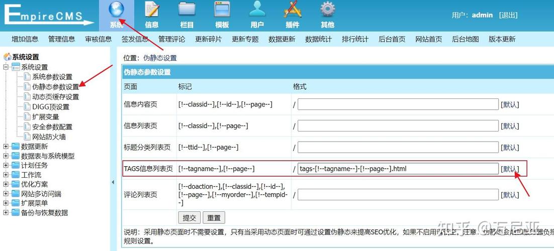 伪静态中文参数如何正确配置？-图1