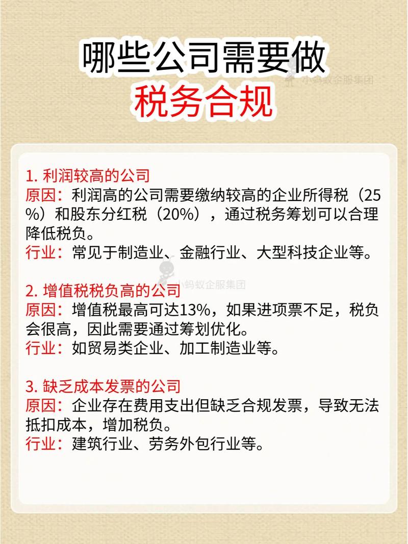 中介服务公司如何合法节税最有效？-图1