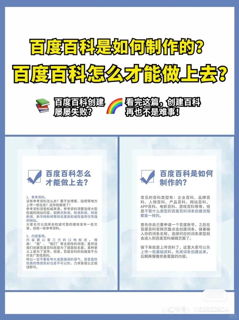 百度优化关键策略是什么？-图3