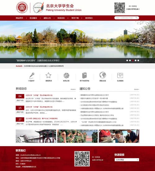 学校网站制作步骤是什么？-图2