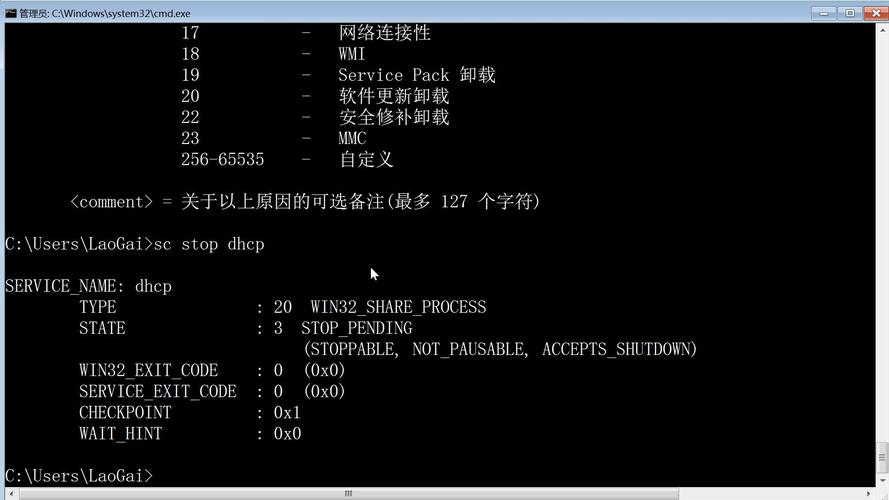 DOS关闭系统命令有哪些？-图3