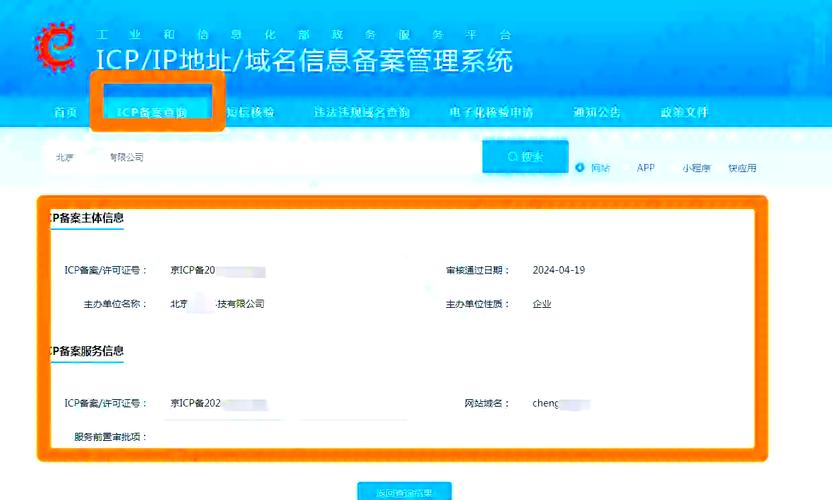 已备案网站如何关闭？备案流程怎么办？-图3