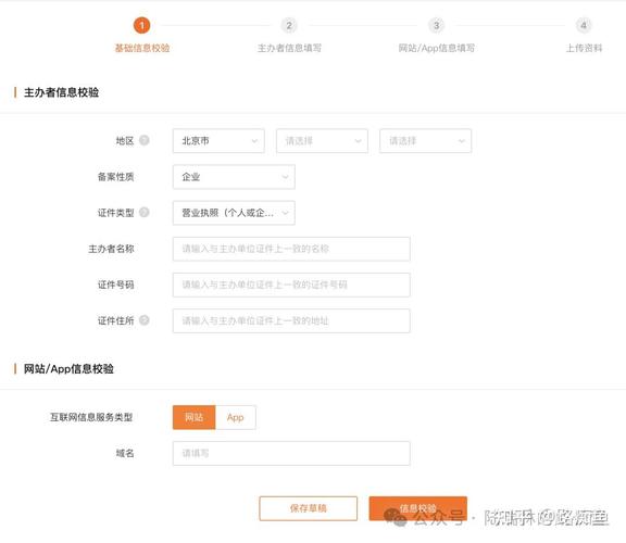 已备案网站如何关闭？备案流程怎么办？-图2