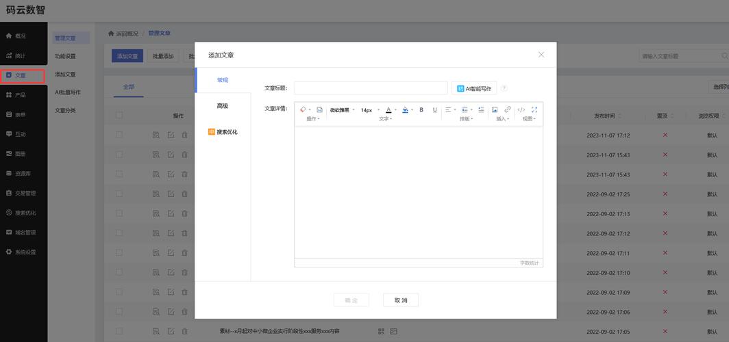 公司官网维护有何关键要点?-图3 公司官网维护有何关键要点?-图3