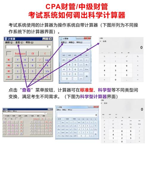 计算器如何调出隐藏命令？-图1