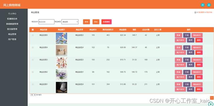 如何选到适配商城的优质模板？-图3