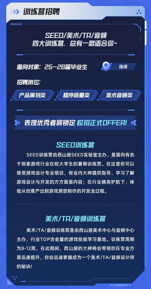 IPCOM招聘具体岗位和要求是什么？-图1