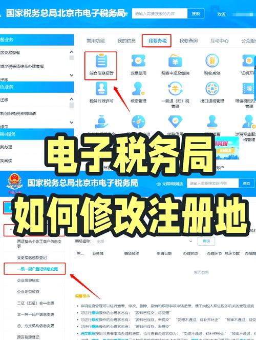 备案主体信息怎么改？-图2