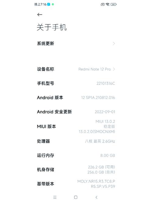 红米代码查询命令是什么？-图3