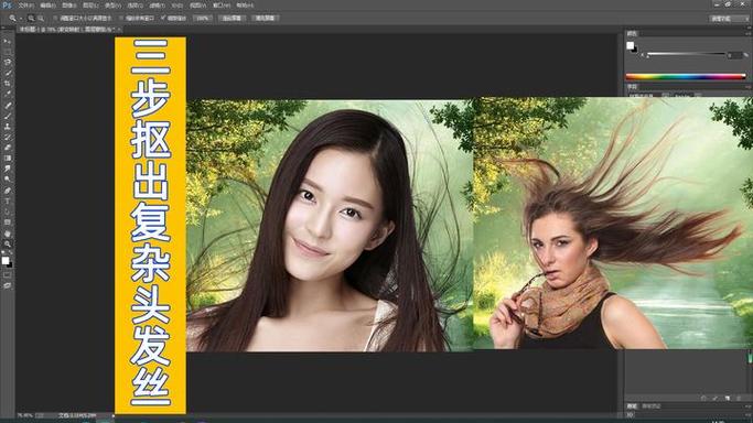 PS如何精准抠毛发与复杂背景？-图2
