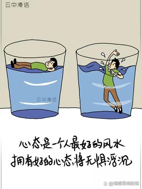 如何真正做好心态建设？-图3