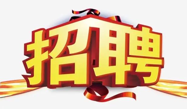 招聘信息如何精准提取关键内容？-图1