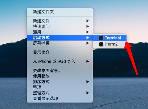 终端命令窗口如何打开？-图2