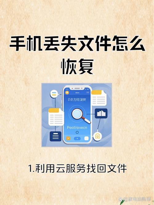 手机Excel数据丢了怎么恢复?-图1 手机Excel数据丢了怎么恢复?-图1