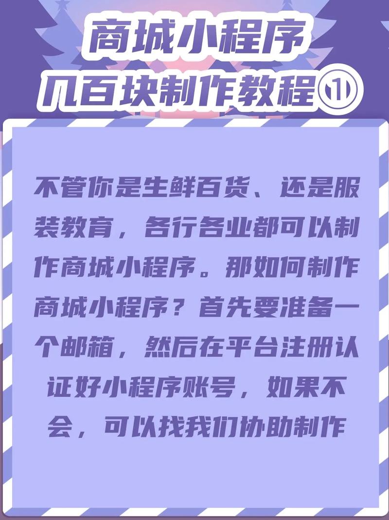 商城购物网站制作,从哪开始?-图1 商城购物网站制作,从哪开始?-图1