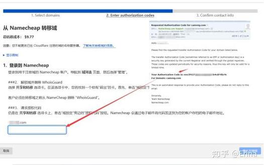 网址被转移了，怎么找到新地址？-图2