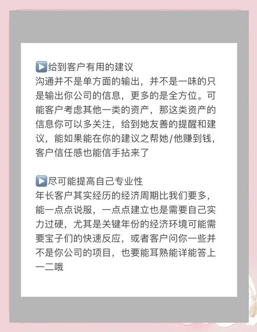 企业与客户如何建立信任?关键在哪?-图2 企业与客户如何建立信任?关键在哪?-图2