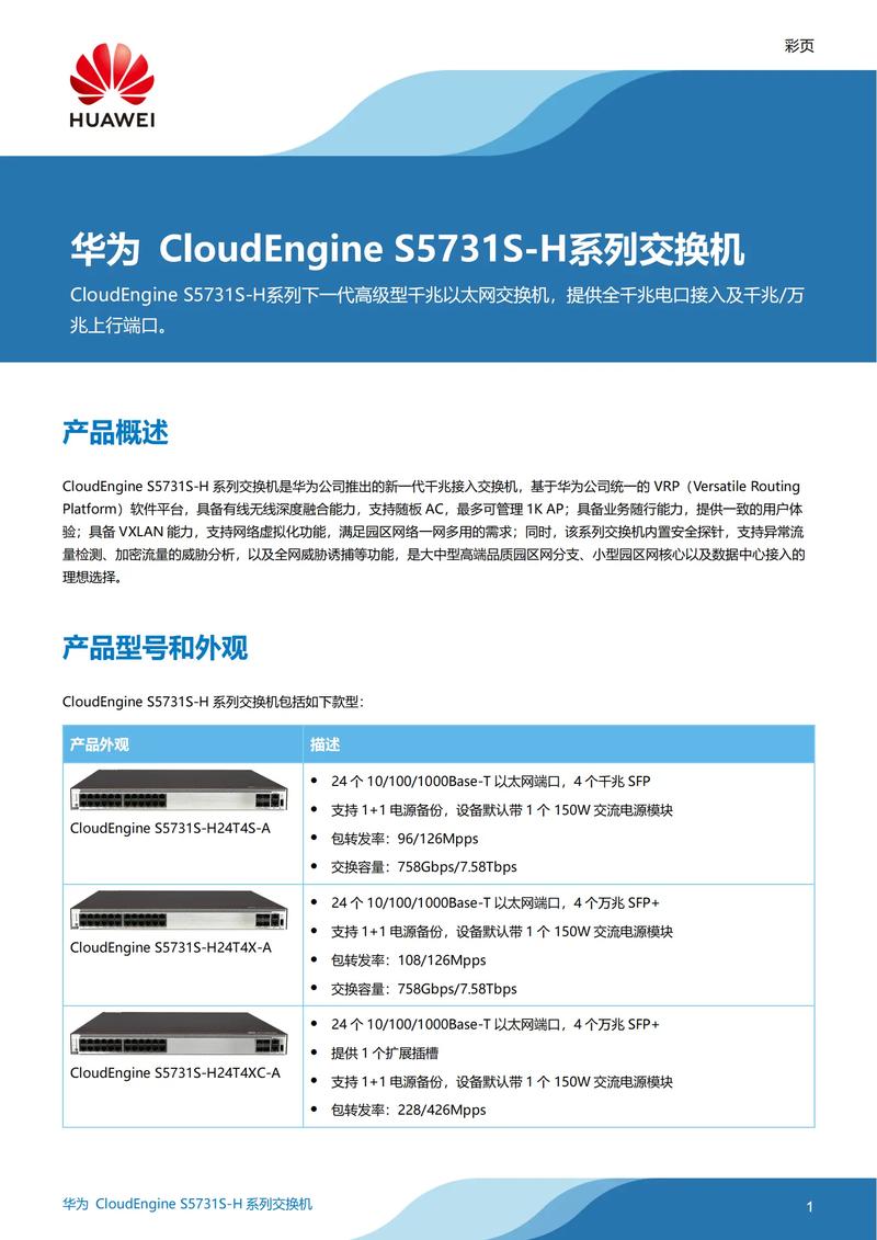 华为s9312命令有哪些常用操作?-图3 华为s9312命令有哪些常用操作?-图3