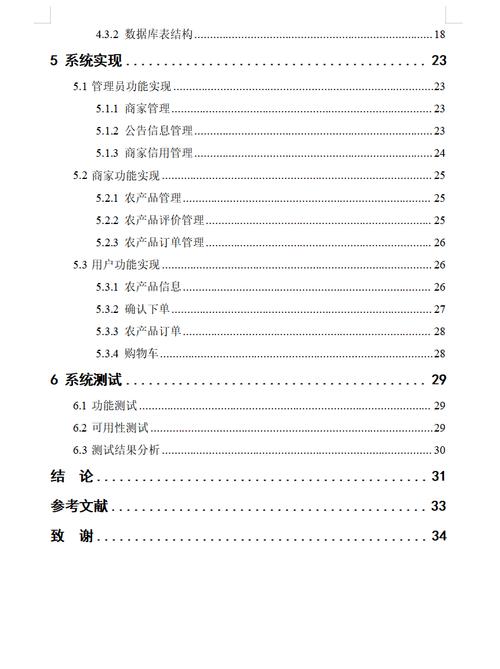 网站目录设计如何兼顾用户体验与SEO优化？-图3