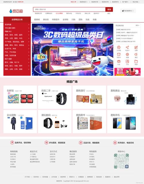 海外购物商城制作的关键步骤是什么？-图2