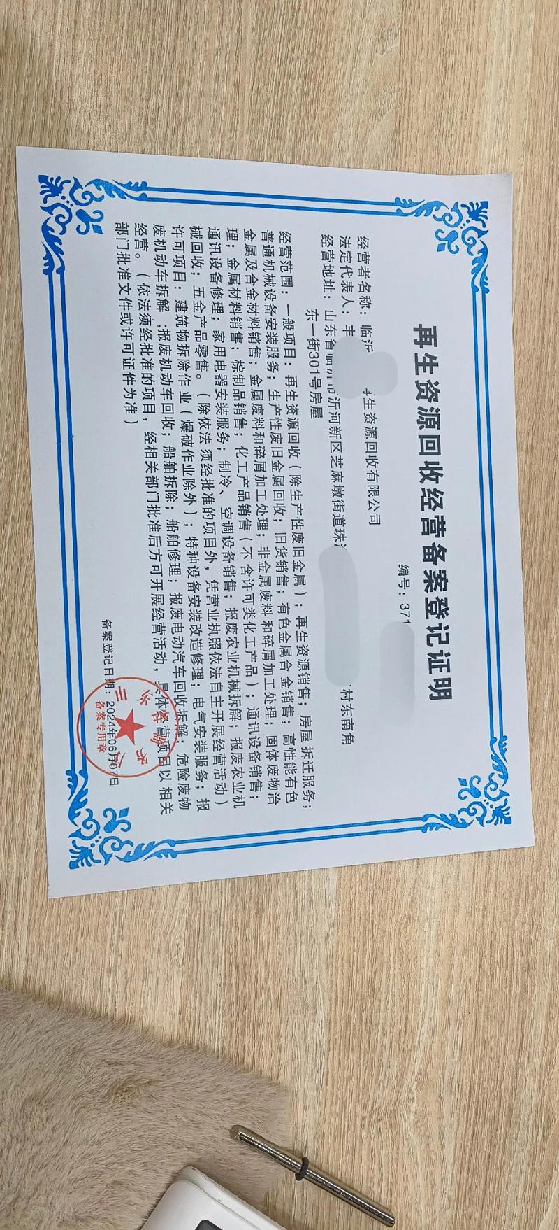 环保局备案怎么查?-图1 环保局备案怎么查?-图1