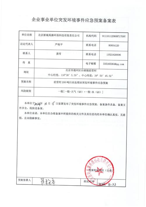 环保局备案怎么查?-图3 环保局备案怎么查?-图3