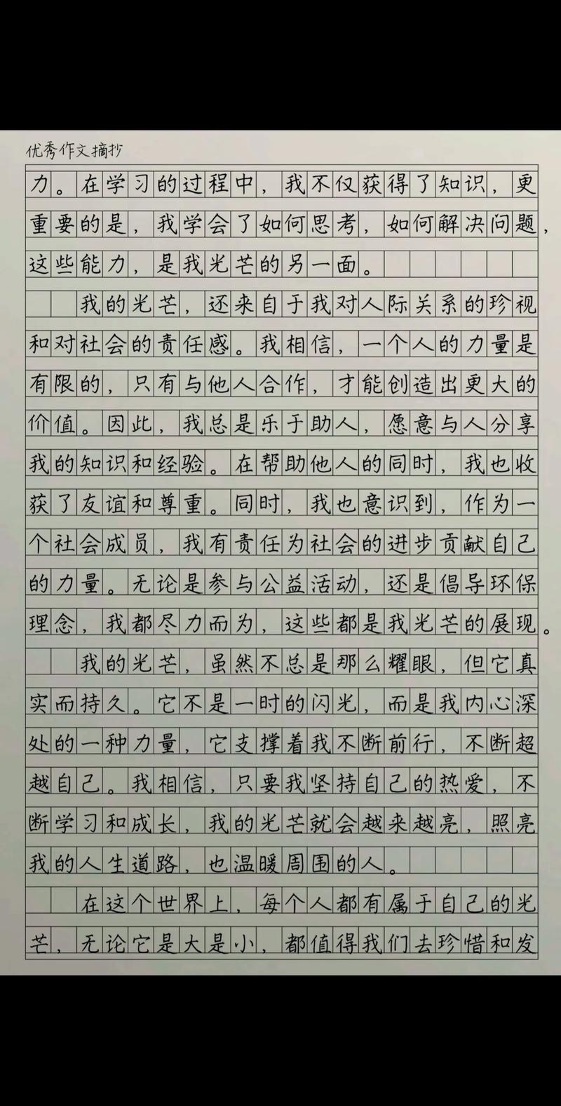 如何狂拽写自己优秀?-图3 如何狂拽写自己优秀?-图3