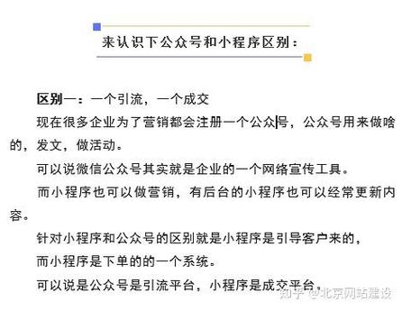 公众号如何与网页互通连接？-图1