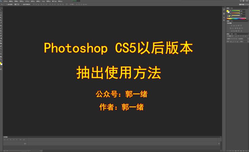 PS抽出命令找不到?-图3 PS抽出命令找不到?-图3
