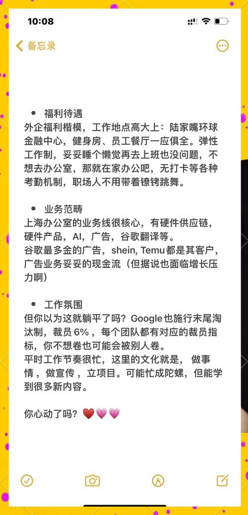 GoogleFS招聘有何具体岗位与要求？-图1