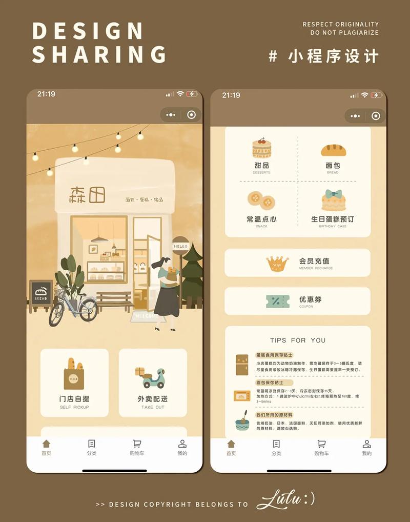 手机端网页设计的关键是什么？-图2