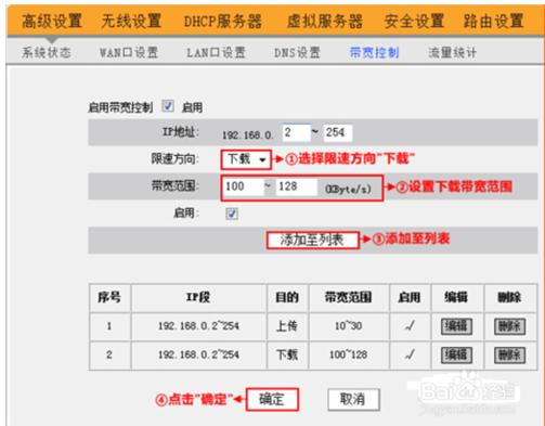 路由器限速命令如何设置与生效？-图3