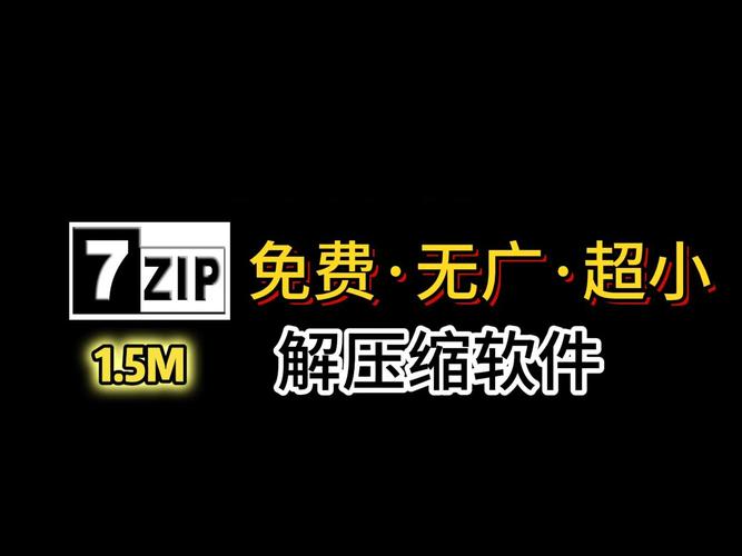 7zip压缩命令有哪些常用参数及用法？-图3