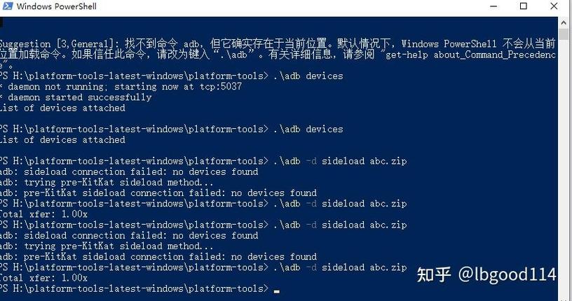 小米adb刷机命令具体怎么操作？-图3