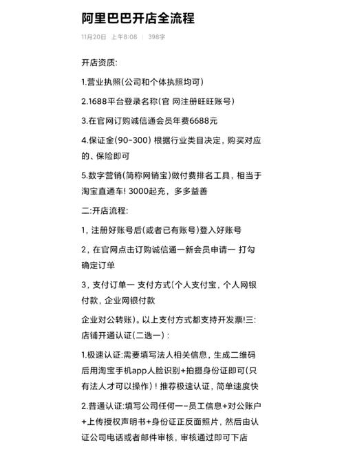 阿里巴巴官网怎么申请？-图3