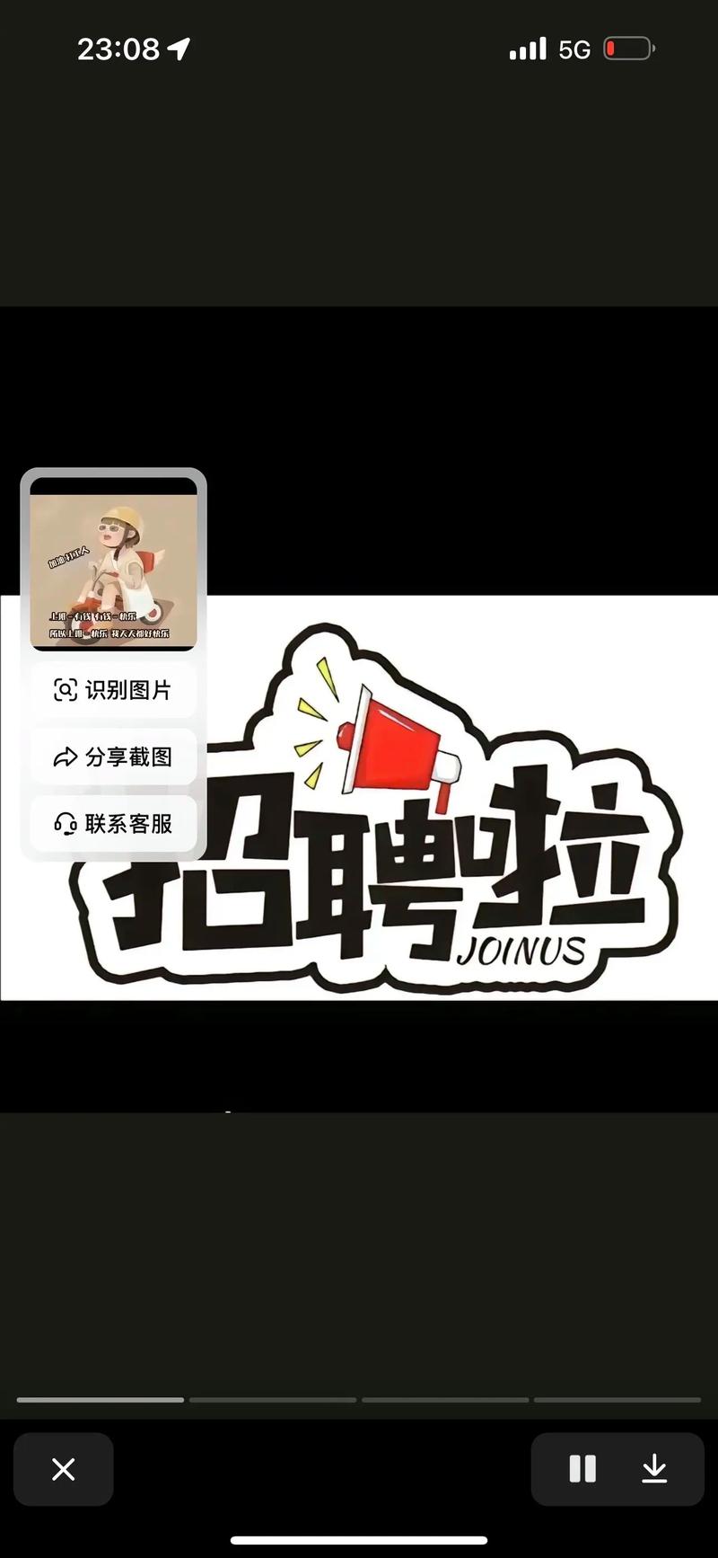 wayli招聘，具体岗位和要求是什么？-图2