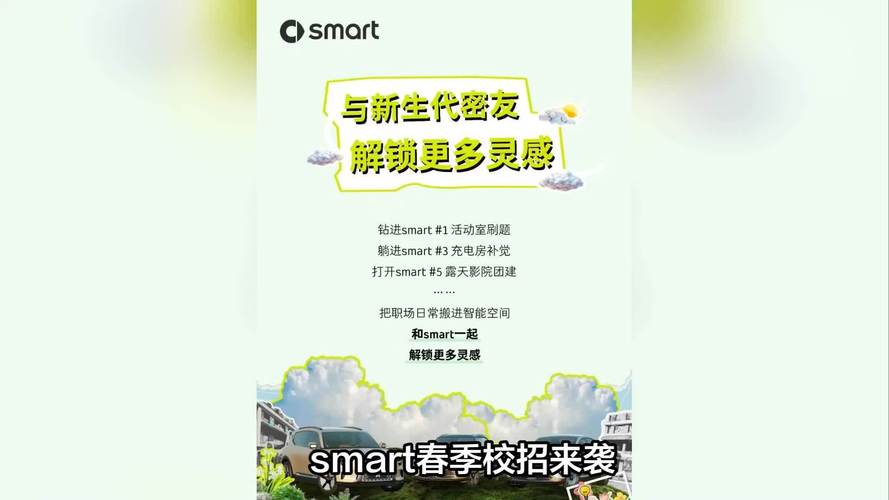 xsmart招聘什么岗位？要求有哪些？-图1