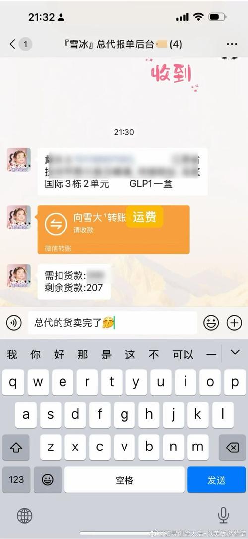 微信如何高效发展总代？-图2
