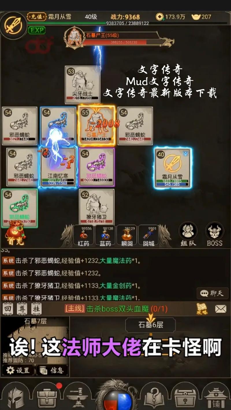 传奇禁止聊天命令为何设？-图3